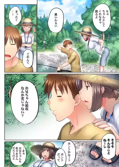 Page 64 of [Kaiduka] Jitsu wa Ima Haittemasu.... Ofuro de Onii-chan no Katai Are ga... 41-49