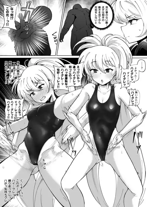 [至室] ルナちゃんハイグレ漫画