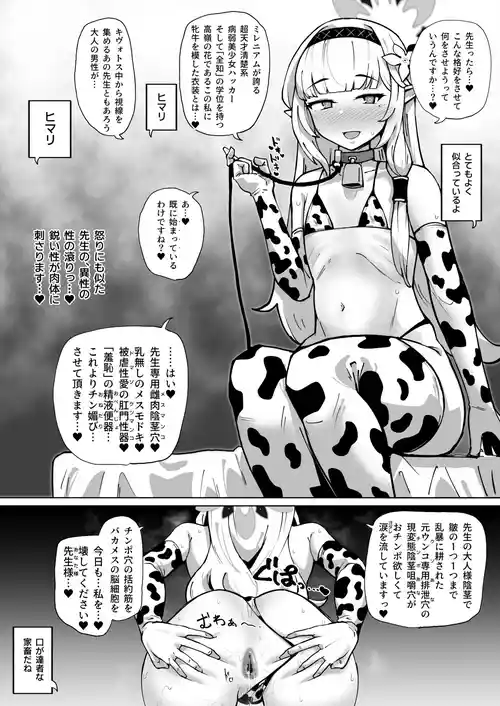 [至室] 牛ビキニヒマリを消費するプレイです