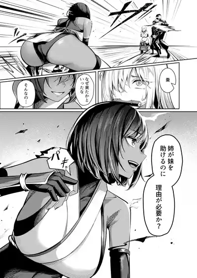 Page 14 of [吉本] 調◯淫録2 ～くノ一柊の受難～