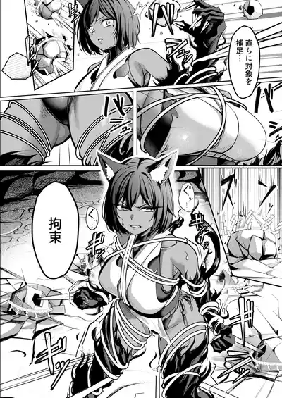 Page 17 of [吉本] 調◯淫録2 ～くノ一柊の受難～