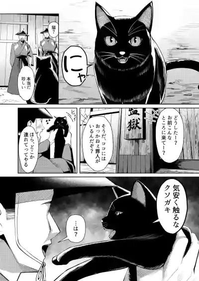 Page 5 of [吉本] 調◯淫録2 ～くノ一柊の受難～