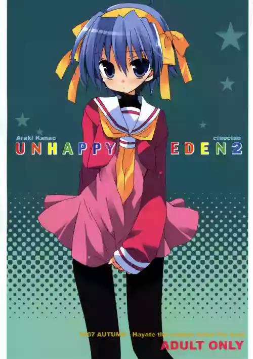 (Shitsuji Toranoana!) [ciaociao (Araki Kanao)] Unhappy Eden 2 (Hayate no Gotoku!)