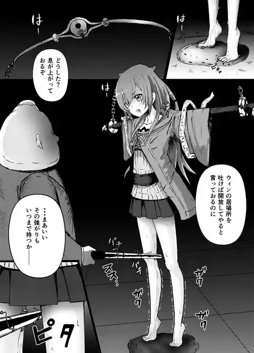 [Kurobabu] Eria-chan Wynn-chan Ryona (Yu-Gi-Oh! OCG)