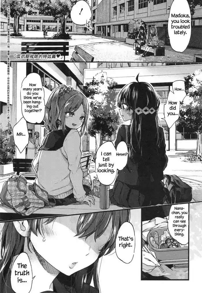 Hankouki Nuki no Susume | The Way to Treat Rebellion