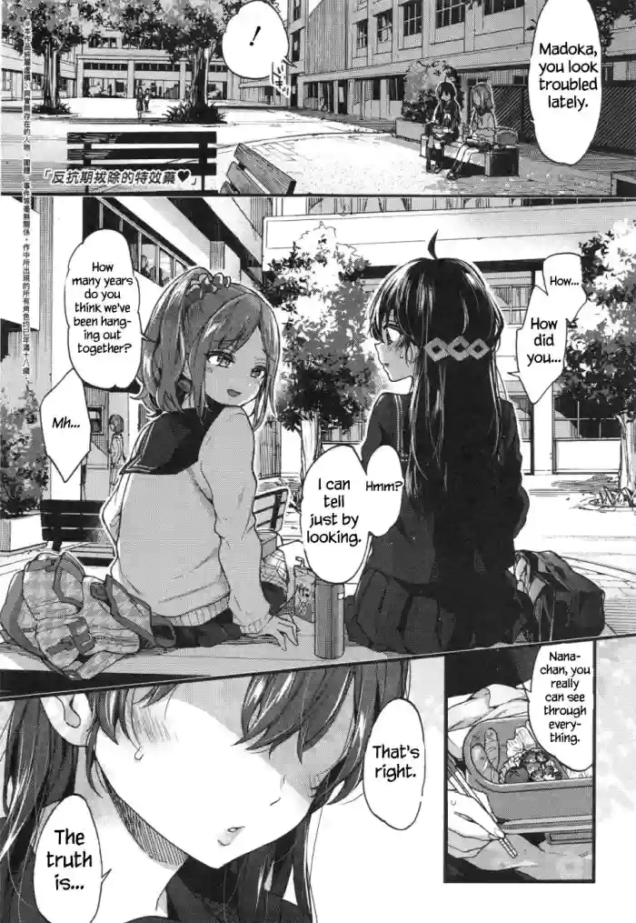 Hankouki Nuki no Susume | The Way to Treat Rebellion