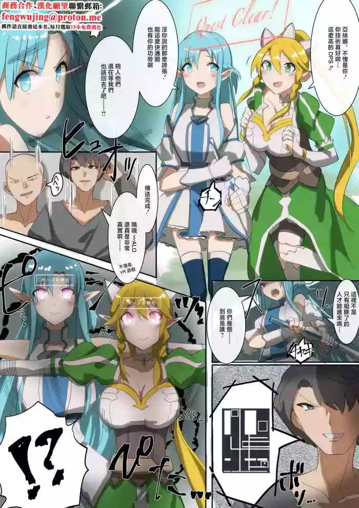 SAO Asuna & Leafa Account Nottori