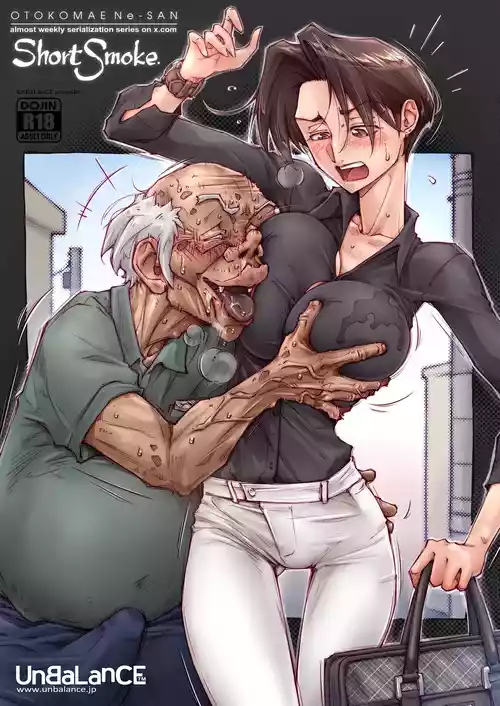 [Unbalance] OTOKOMAE Nee-SAN ShortSmoke