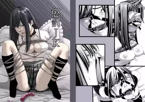 [wawax] Choubatsu JK [Chinese] [BLUE氪个人翻译]