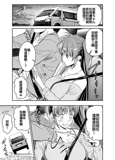 Page 1 of Request Itadaita Mono desu