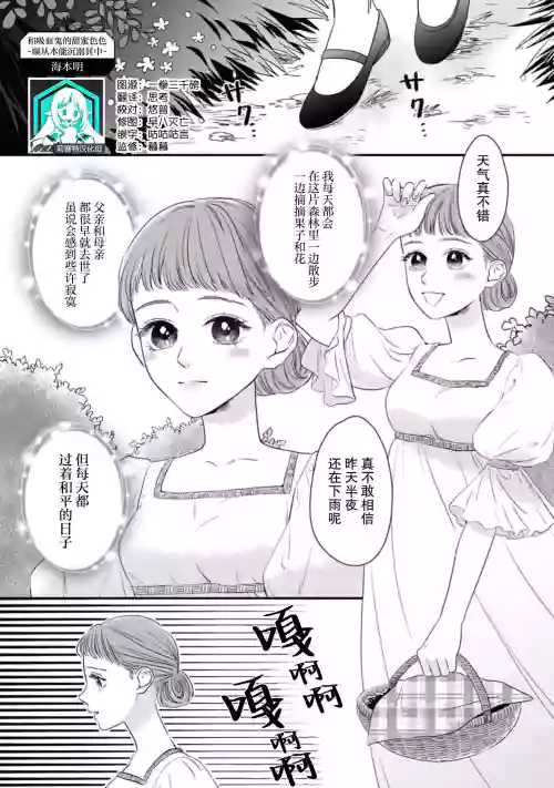 [Umimoto Akira] kyuketsuki to amaama etchi ~ honno no mama ni midasa rete ~ | 与吸血鬼甜蜜色色～顺从本能沉溺其中～(ai ga omoi fianse ni midara ni ika sa re chau ansoroji ~ Naka made torokete mitasa reru ~) [Chinese] [莉赛特汉化组]