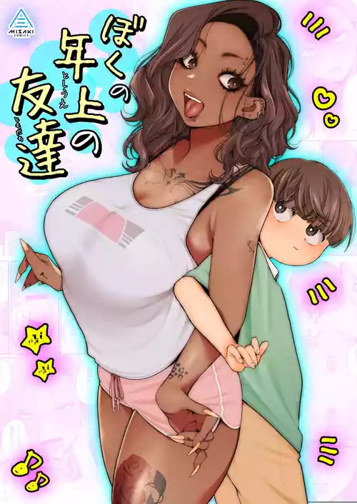 [Misaki (BUTA)] Boku no Toshiue no Tomodachi