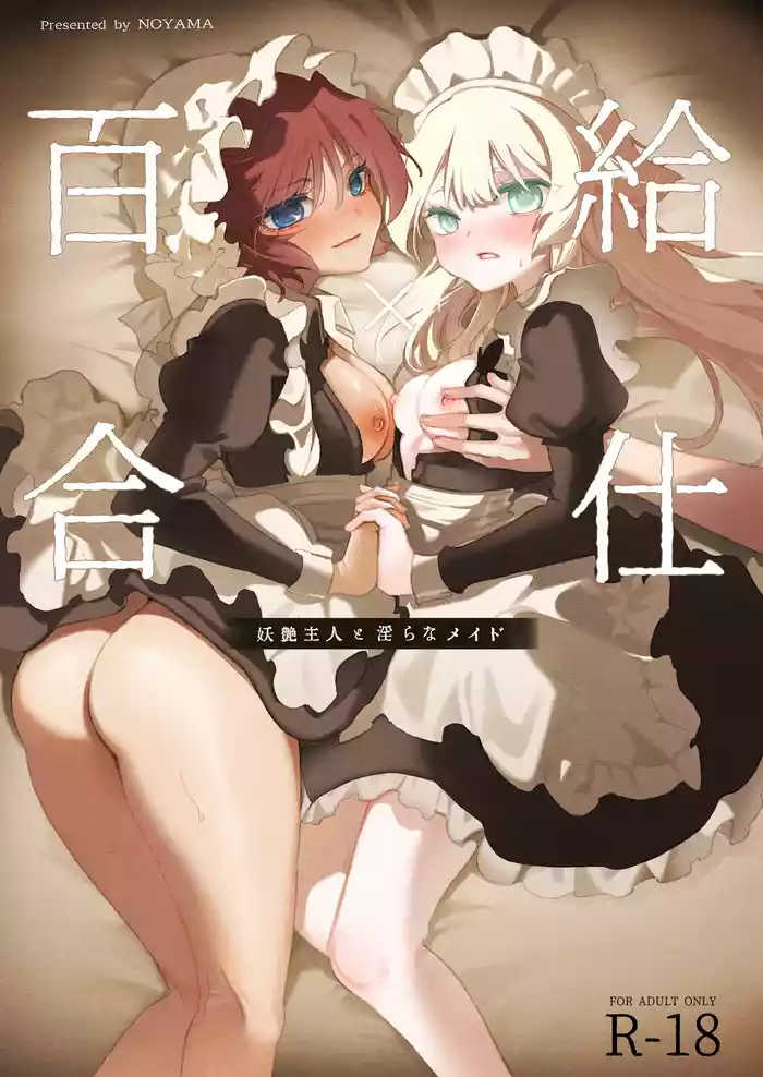 Yuri Kyuuji