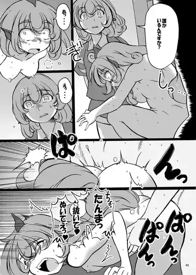Page 47