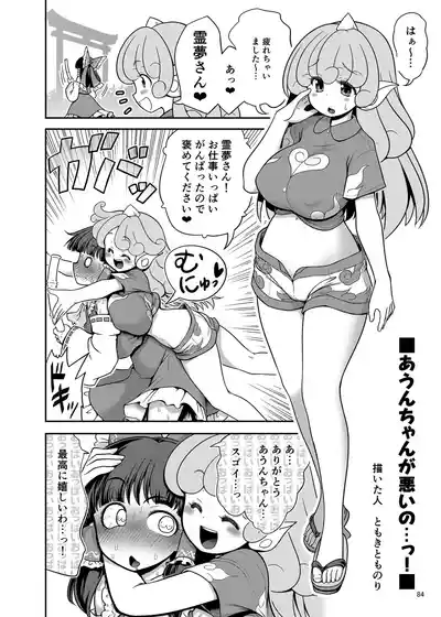 Page 83