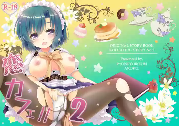 Koi Cafe!! 2