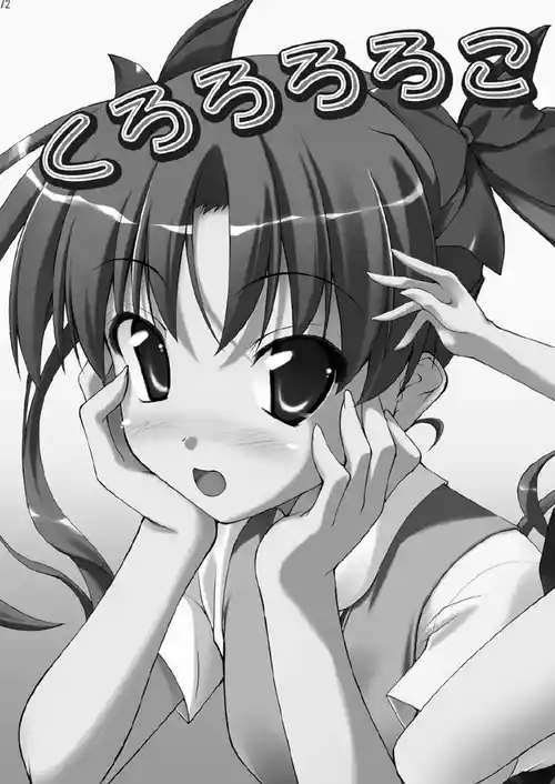 [SAZ (Onsoku Zekuu)] kurorororoko (Toaru Majutsu no Index) [Chinese] [Digital]