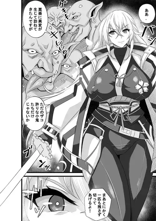 [REX] Shizuna vs Goblin