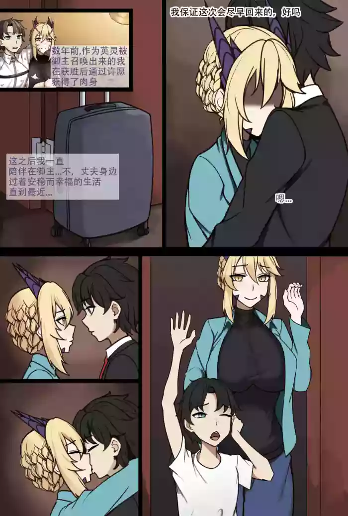 黑枪呆 Alter lancer