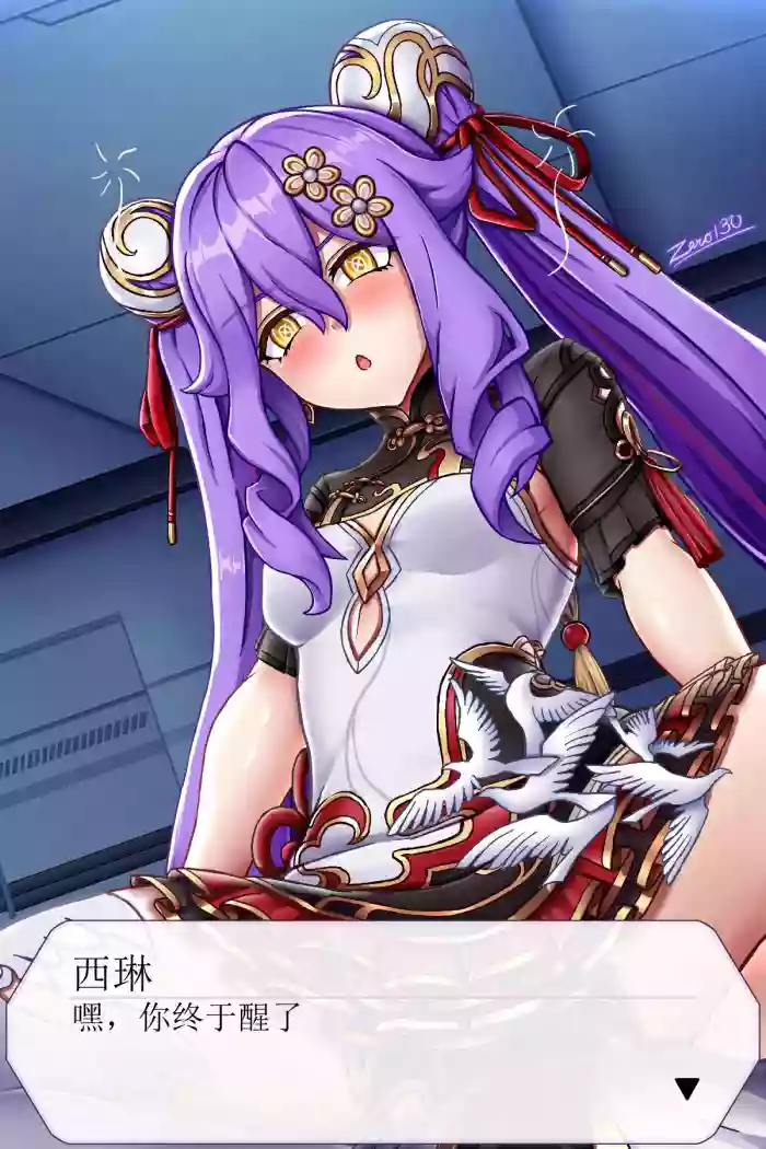 Sirin（honkai gakuen）