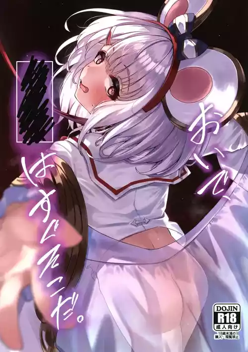 (C106) [Karukan-ist (Akagane Mic)] Oide, xxx wa Sugu Soko da. (Granblue Fantasy)