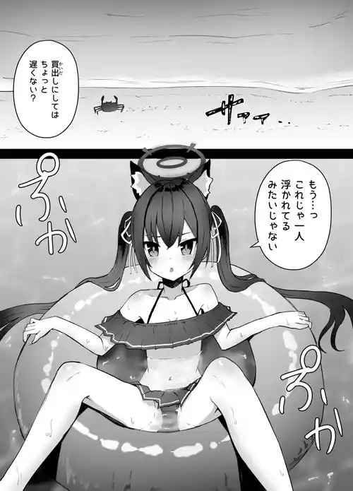 [Kurobabu] Serika-chan Dekishi (Blue Archive)