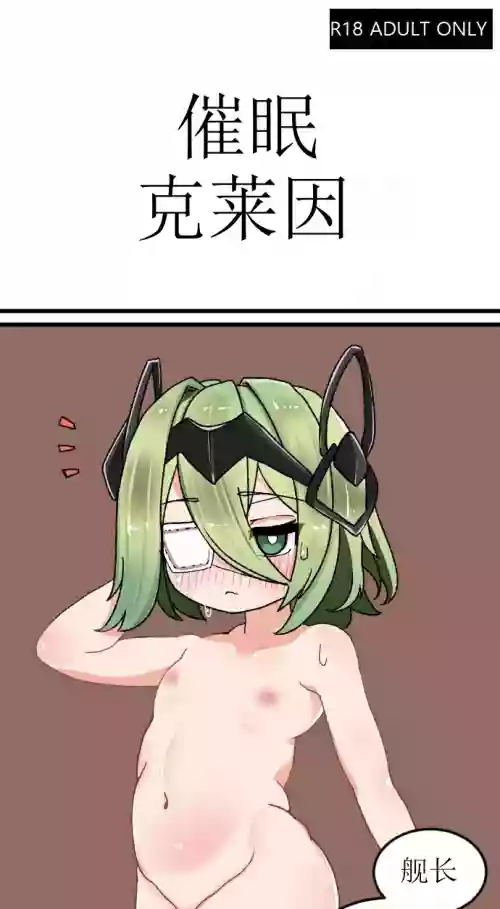 [JJeHong]Klein（honkai gakuen）[aqiaoge个人汉化]