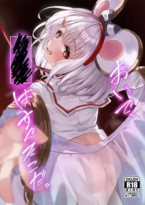 [Karukan-ist (Akagane Mic)] Oide, xxx wa Sugu Soko da. (Granblue Fantasy) [Digital]