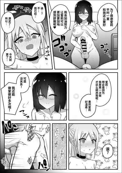 Page 20 of [Sao Otome Gakuen Kouhoubu (Fureshika)] Futanari Gal ni Damasarechau Mujikaku Tsuyo Chinpo InCha-chan | 被扶她辣妹骗到的无自觉强屌阴角妹 [Chinese] [BBQ]