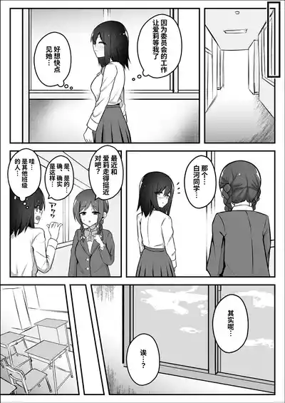 Page 33 of [Sao Otome Gakuen Kouhoubu (Fureshika)] Futanari Gal ni Damasarechau Mujikaku Tsuyo Chinpo InCha-chan | 被扶她辣妹骗到的无自觉强屌阴角妹 [Chinese] [BBQ]