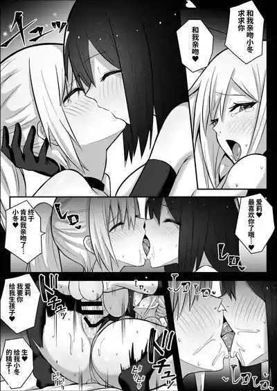 Page 39 of [Sao Otome Gakuen Kouhoubu (Fureshika)] Futanari Gal ni Damasarechau Mujikaku Tsuyo Chinpo InCha-chan | 被扶她辣妹骗到的无自觉强屌阴角妹 [Chinese] [BBQ]
