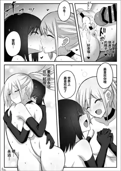 Page 42 of [Sao Otome Gakuen Kouhoubu (Fureshika)] Futanari Gal ni Damasarechau Mujikaku Tsuyo Chinpo InCha-chan | 被扶她辣妹骗到的无自觉强屌阴角妹 [Chinese] [BBQ]