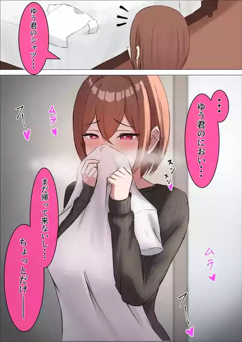 [Satsuki Usa] Danna no Shirt no Nioi de Undou Shichau Okusan