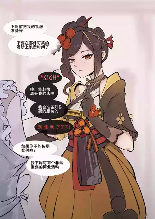 [Patreon][FrozenSpiderLily]  Chiori(千织) - "Missed Deadline" (Chinese) (自译)