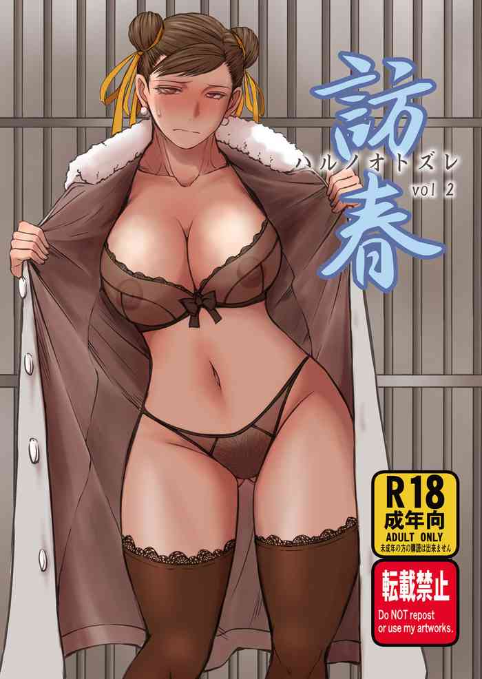 Haru no Otozure vol.2