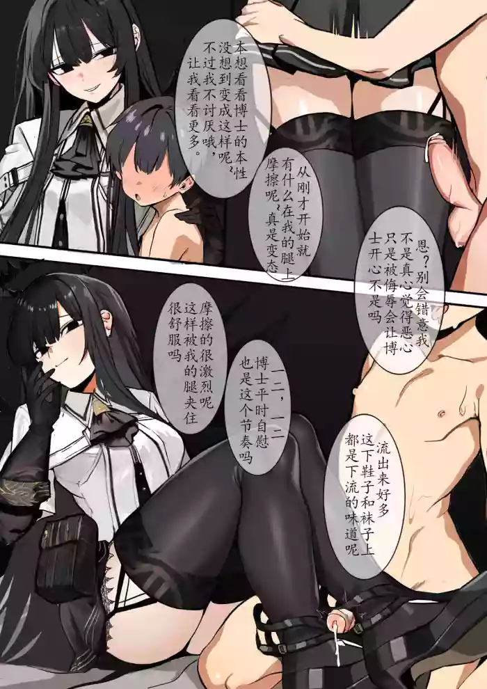 阿尔图罗的丝袜玩弄与兔女郎