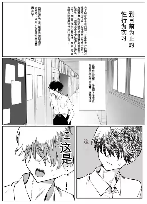 [Sakai] Seikoui Jisshuu 3丨性行为实习3 [up to page 52] [Chinese] [AI机翻]