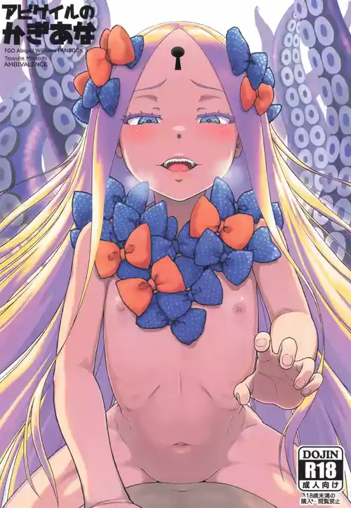 (COMIC1☆27) [AMBIVALENCE (Minazuki Tsuyuha)] Abigail no Kagiana (Fate/Grand Order)