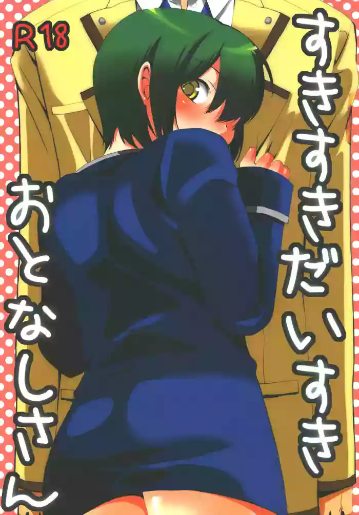 [Honey Honey (Earo)] Suki Suki Daisuki Otonashi-san | I Like, Like, Really Like You, Otonashi-san (Angel Beats!) [English] [alparslan]