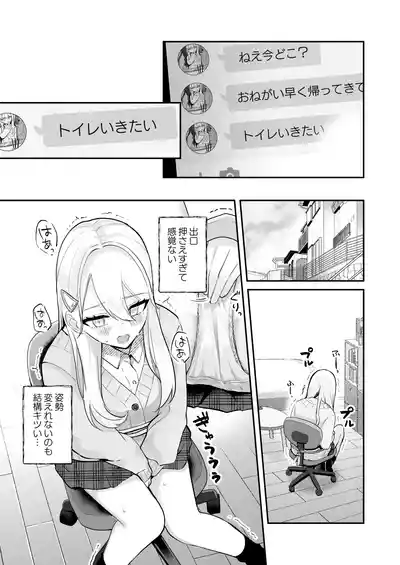 Page 22 of [Noa Cell] Osananajimi wa dai pinchi + tanpen 3 sakuhin