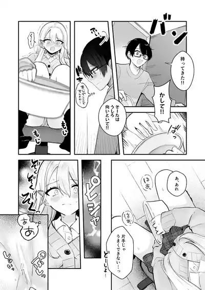 Page 28 of [Noa Cell] Osananajimi wa dai pinchi + tanpen 3 sakuhin