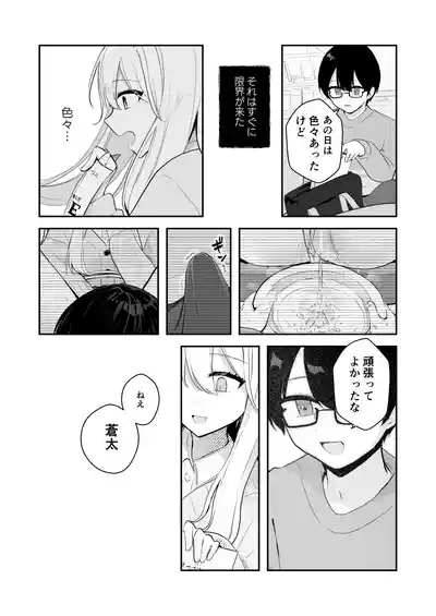 Page 40 of [Noa Cell] Osananajimi wa dai pinchi + tanpen 3 sakuhin