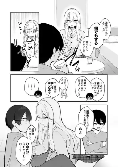 Page 41 of [Noa Cell] Osananajimi wa dai pinchi + tanpen 3 sakuhin