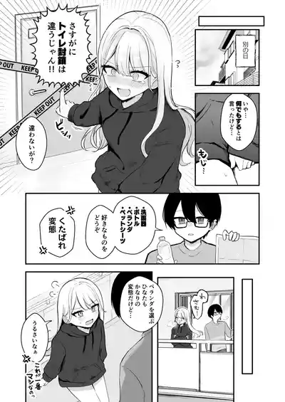 Page 44 of [Noa Cell] Osananajimi wa dai pinchi + tanpen 3 sakuhin