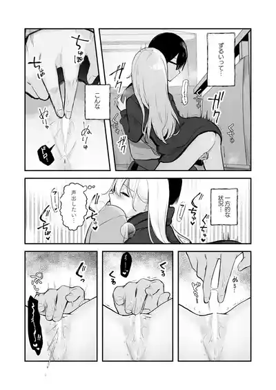 Page 47 of [Noa Cell] Osananajimi wa dai pinchi + tanpen 3 sakuhin