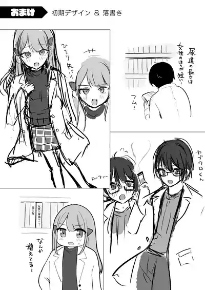 Page 74 of [Noa Cell] Osananajimi wa dai pinchi + tanpen 3 sakuhin