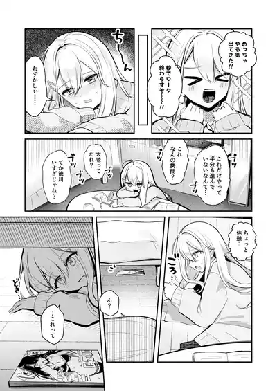 Page 7 of [Noa Cell] Osananajimi wa dai pinchi + tanpen 3 sakuhin