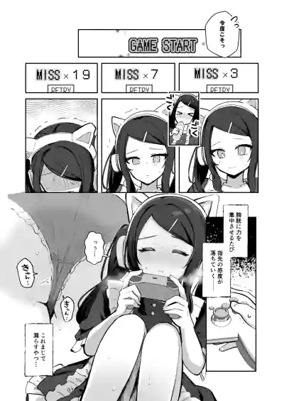 Page 80 of [Noa Cell] Osananajimi wa dai pinchi + tanpen 3 sakuhin