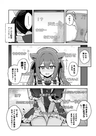 Page 81 of [Noa Cell] Osananajimi wa dai pinchi + tanpen 3 sakuhin