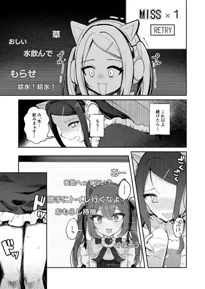 Page 83 of [Noa Cell] Osananajimi wa dai pinchi + tanpen 3 sakuhin